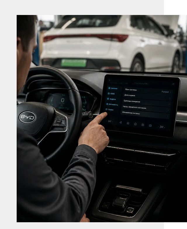 Русификация BYD E2 в Калуге от 15070 р. | ФастМобиль-Клг под ключ
