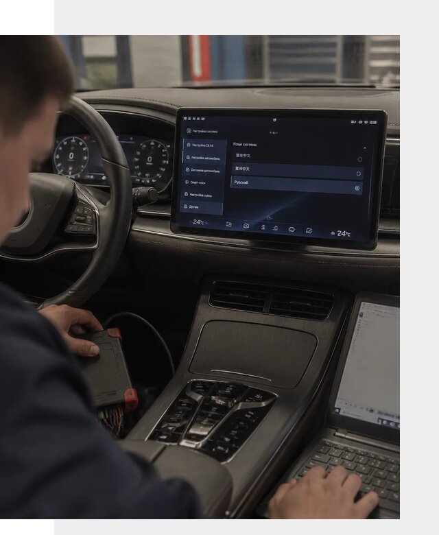 Русификация автомобиля BYD HAN для эксплуатации в Калуге