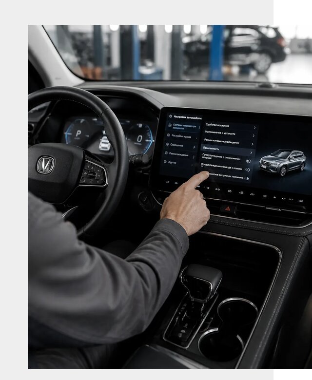 Русификация Changan в Калуге по цене от 6574 р. | ФастМобиль-Клг