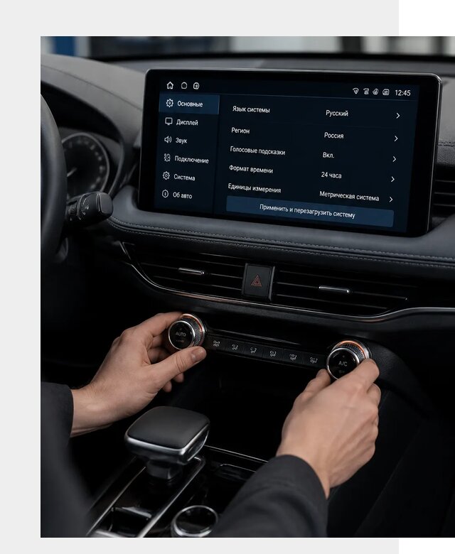Русификация Changan Lamore в Калуге по цене от 6574 р. | ФастМобиль-Клг