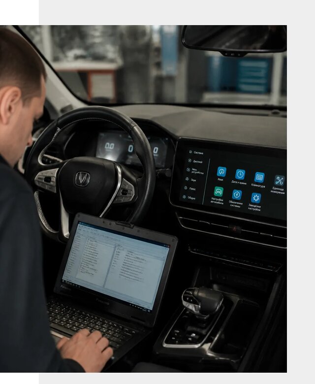 Русификация Changan X5 под ключ для автовладельцев в Калуге
